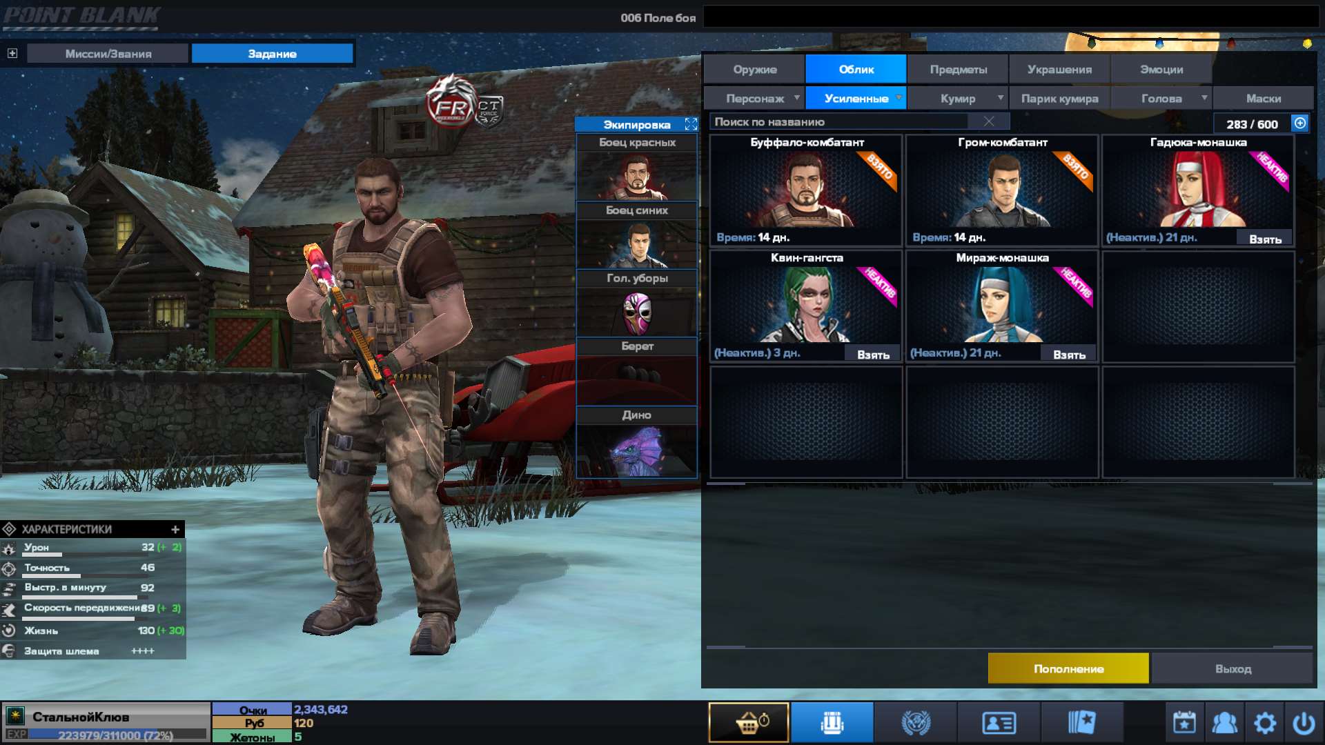 продажа аккаунта к игре Point Blank